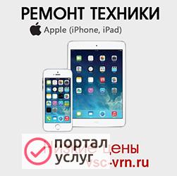 Фото Качественный ремонт iPhone, iPad