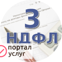 Фото Декларация 3 НДФЛ 