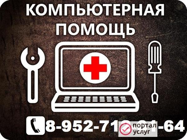 Фото Ремонт ПК