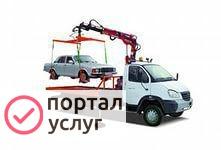 Фото Эвакуатор 24/7