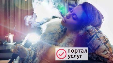 Фото Кальян