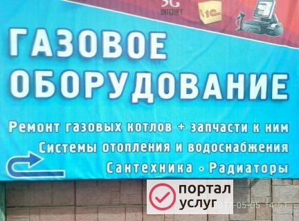 Фото Магазин-сервис Дом Тепла Предлогает