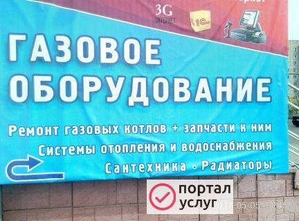 Фото Котлы,Радиаторы Отопления,Трубы и т.д