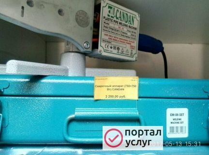 Фото Паяльник для труб