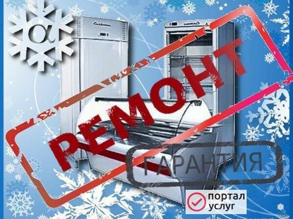 Фото Ремонт холодильников на дому