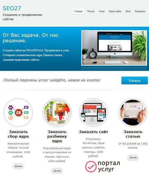 Фото Создание сайта на WordPress