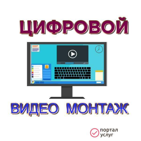 Фото ВИДЕО МОНТАЖ. СЛАЙД-ШОУ