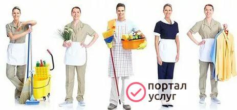 Фото домработница Краснодар