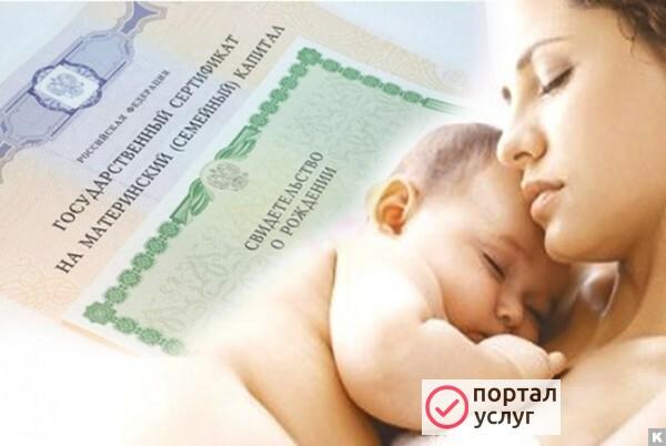 Фото Материнский капитал до 3-х лет !!!