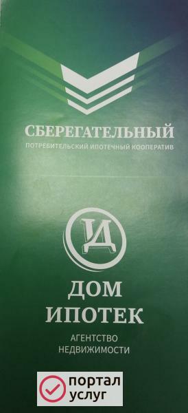 Фото Ипотека 