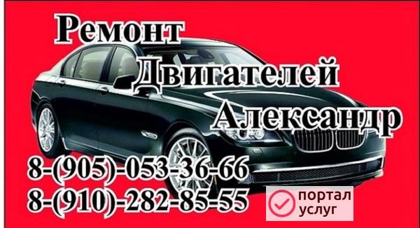 Фото Авторемонт