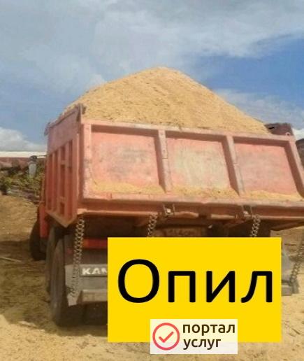 Фото Опил доставка