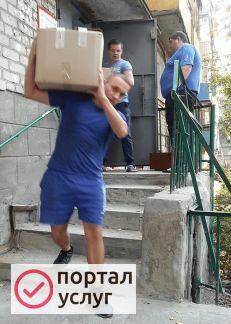 Фото Грузчики.