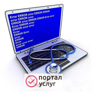 Фото Компьтерный мастер. Выезд и диагностика БЕСПЛАТНО