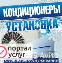 Фото Кондиционеры