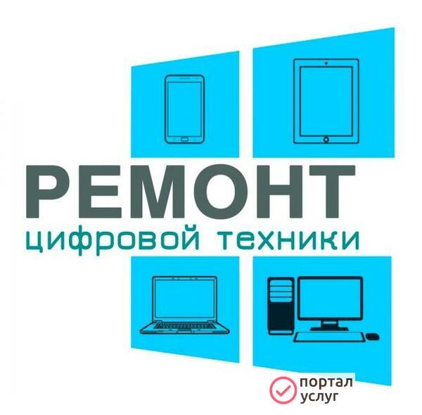 Фото Компьютерная помощь