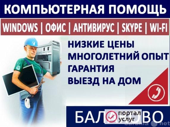 Фото Ремонт ноутбуков и компьютеров