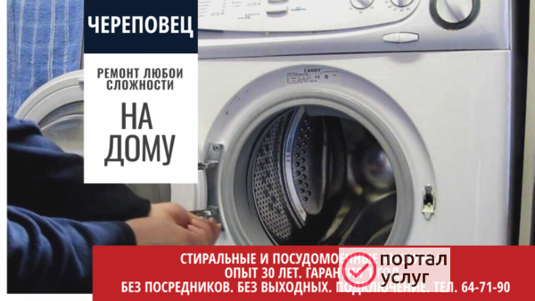 Фото РЕМОНТ СТИРАЛЬНЫХ МАШИН НА ДОМУ