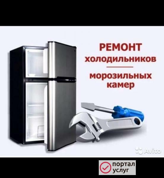 Фото Ремонт холодильников бытовых и коммерческих