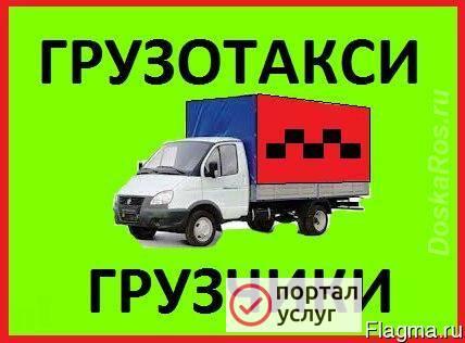 Фото Грузоперевозки
