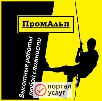 Фото Высотные работы