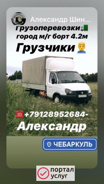 Фото Грузоперевозки