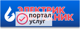 Фото Услуги Электрика