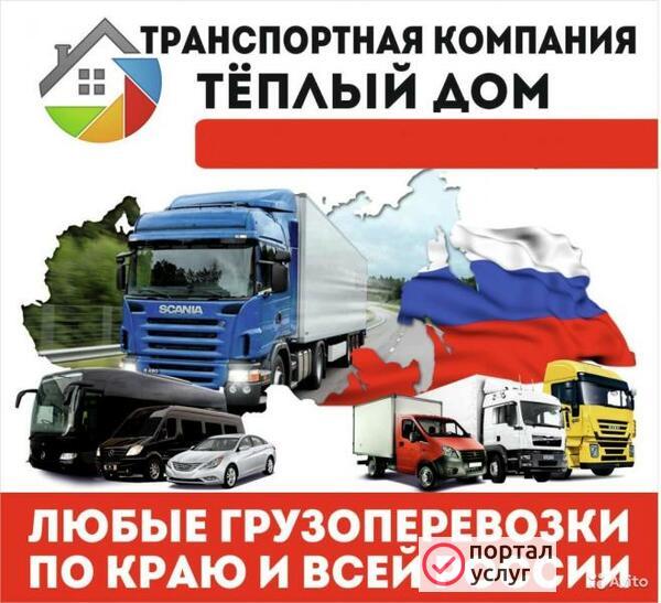 Фото Грузоперевозки