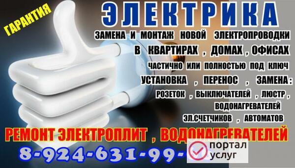Фото ЭЛЕКТРИК