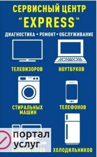 Фото Ремонт бытовой техники