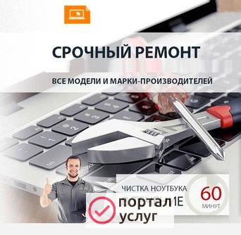 Фото  Ремонт Компьютеров, ноутбуков установка windows