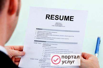 Фото Доступ к базе резюме
