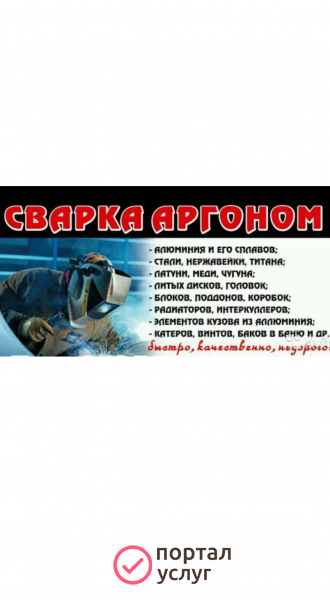 Фото Сварка алюминия.