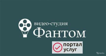 Фото Студия &amp;quot;фантом&amp;quot;