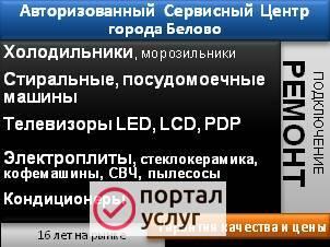 Фото Ремонт бытовой техники от производителя