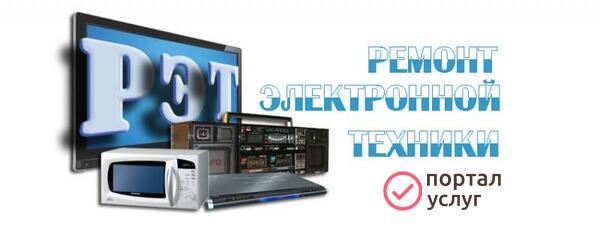 Фото Ремонт бытовой техники
