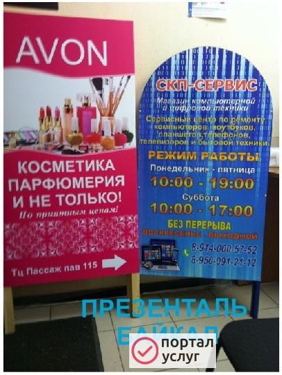 Фото Штендеры