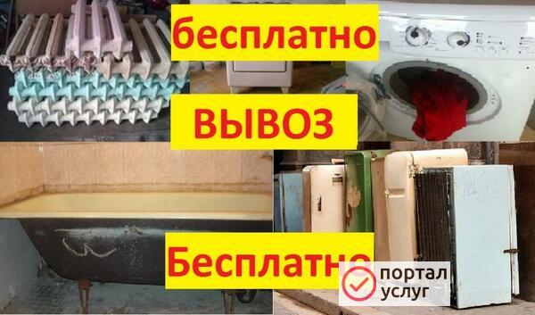Фото Вывоз хлама
