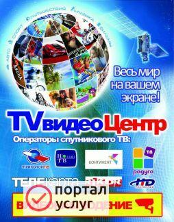 Фото Триколор тв
