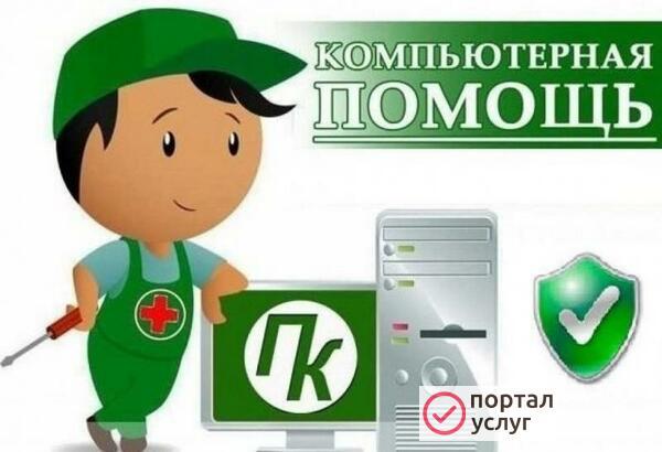 Фото Ремонт компьютеров, ноутбуков