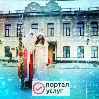 Фото Дед Мороз и Снегурочка