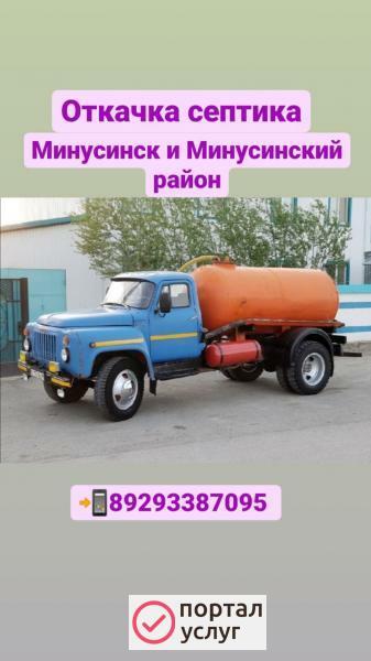 Фото Откачка септика 