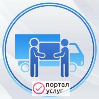Фото Грузчики