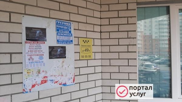 Фото Расклейка объявлений под ключ