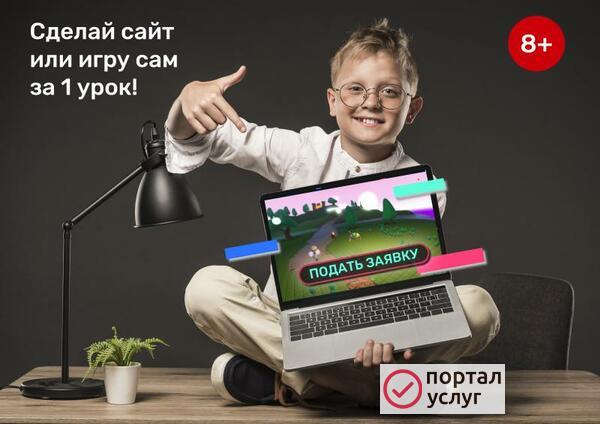 Фото Репетитор программирования для детей 8-15 лет
