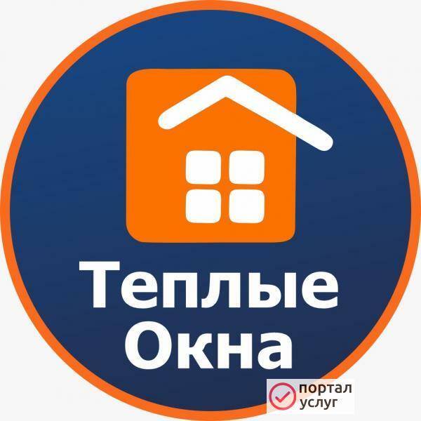 Фото Ремонт пластиковых окон