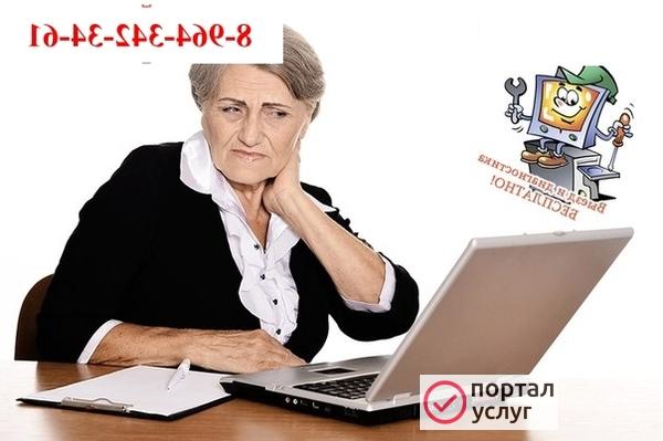 Фото Компьютерный мостер компьютерноя помощь