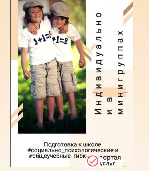 Фото Психолог