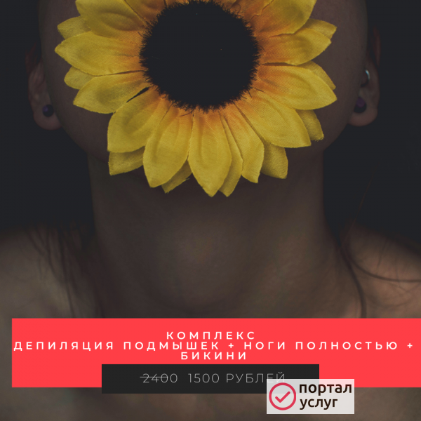 Фото Депиляция воском