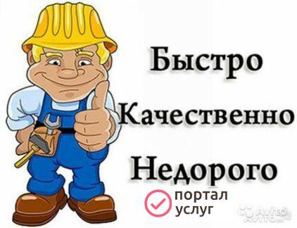 Фото Мастер по дому и офису